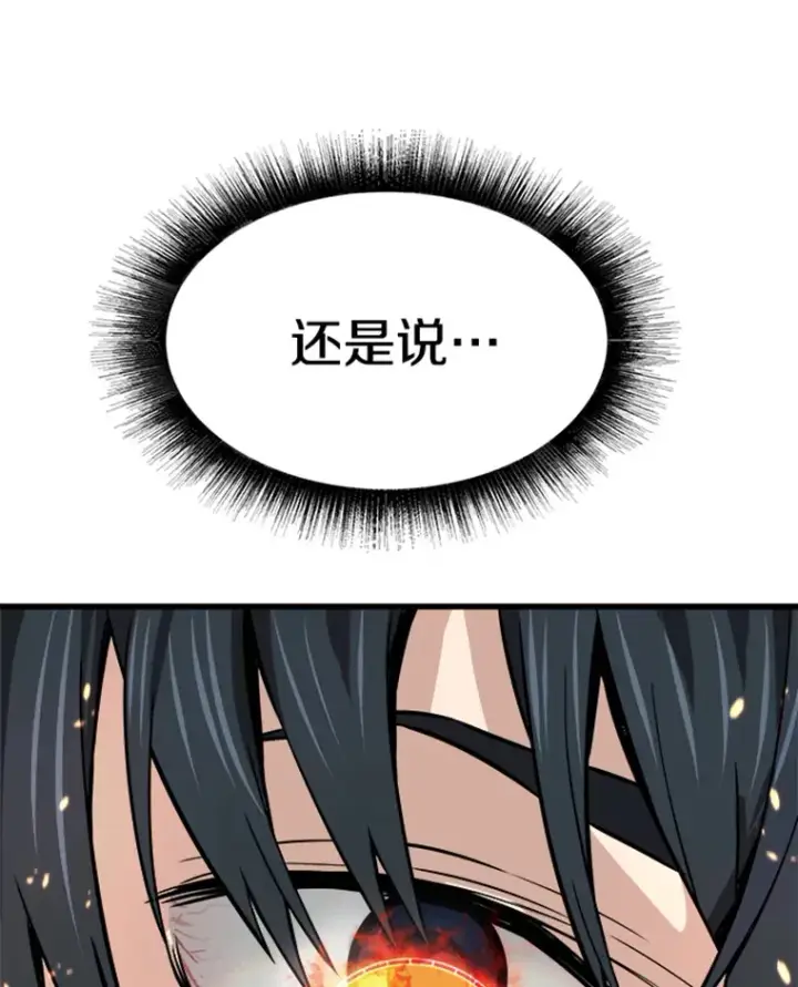 《霸主屹立于地狱之上》0.序章图103