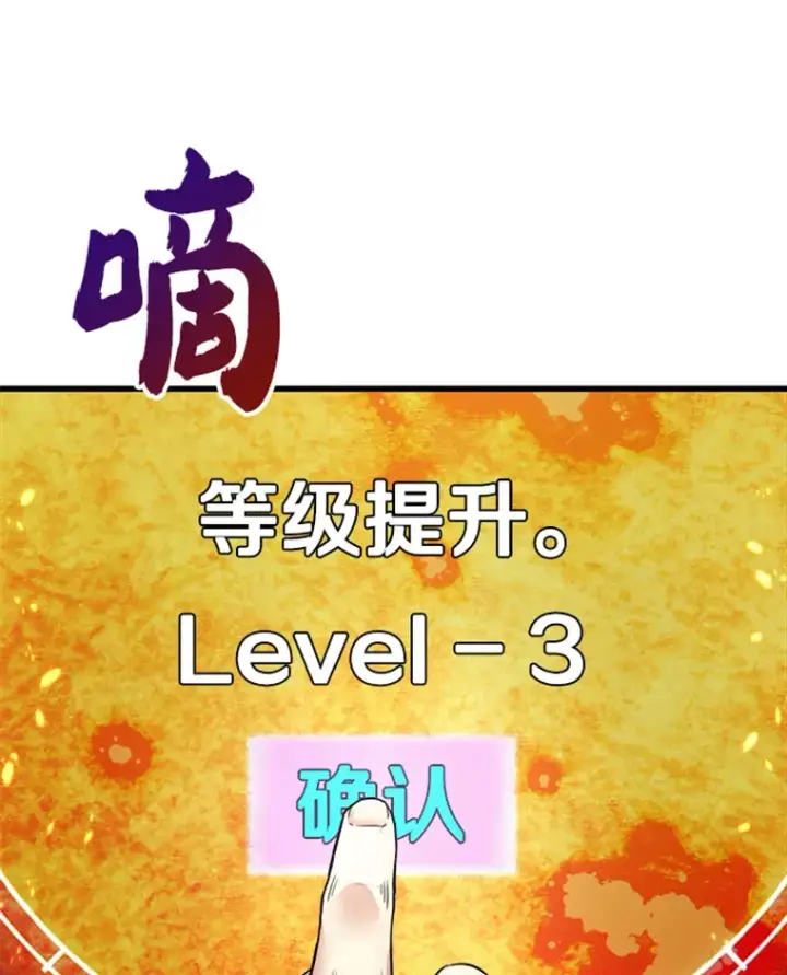 《霸主屹立于地狱之上》0.序章图106