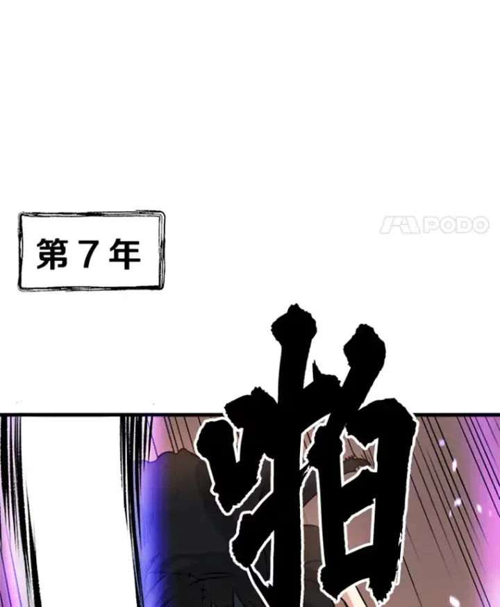《霸主屹立于地狱之上》0.序章图108