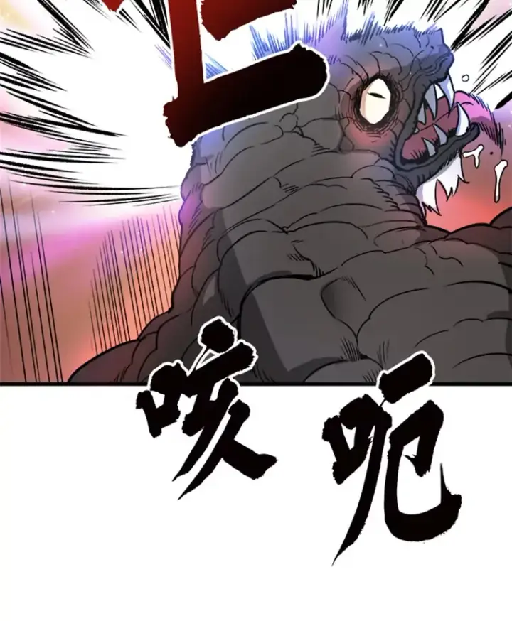 《霸主屹立于地狱之上》0.序章图110