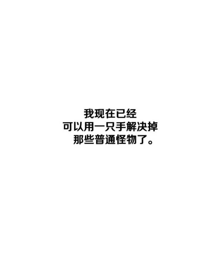 《霸主屹立于地狱之上》0.序章图114
