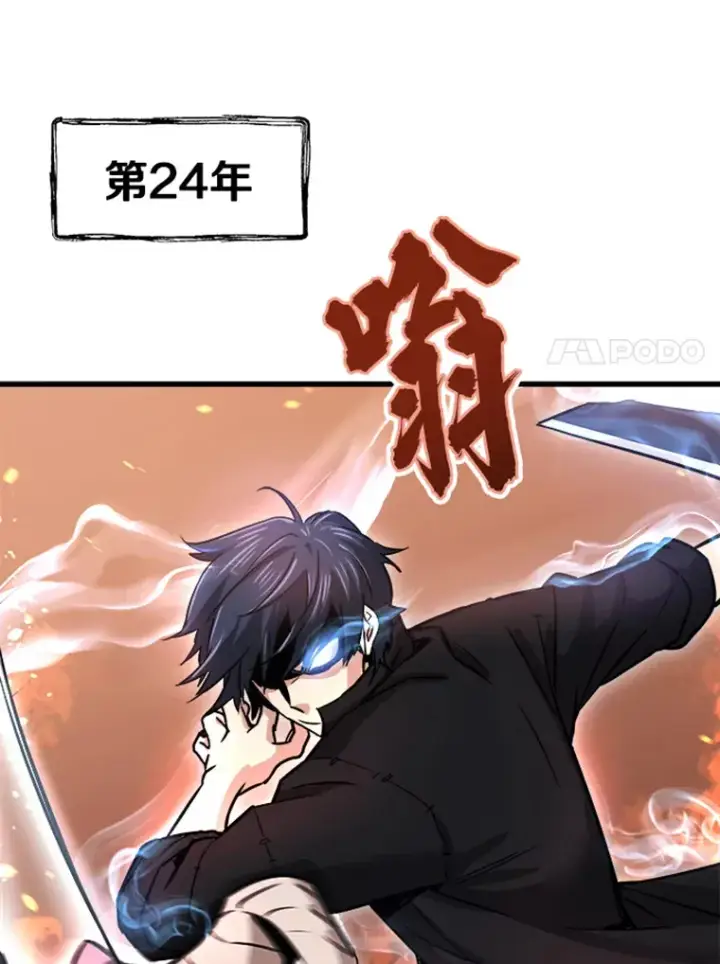 《霸主屹立于地狱之上》0.序章图115