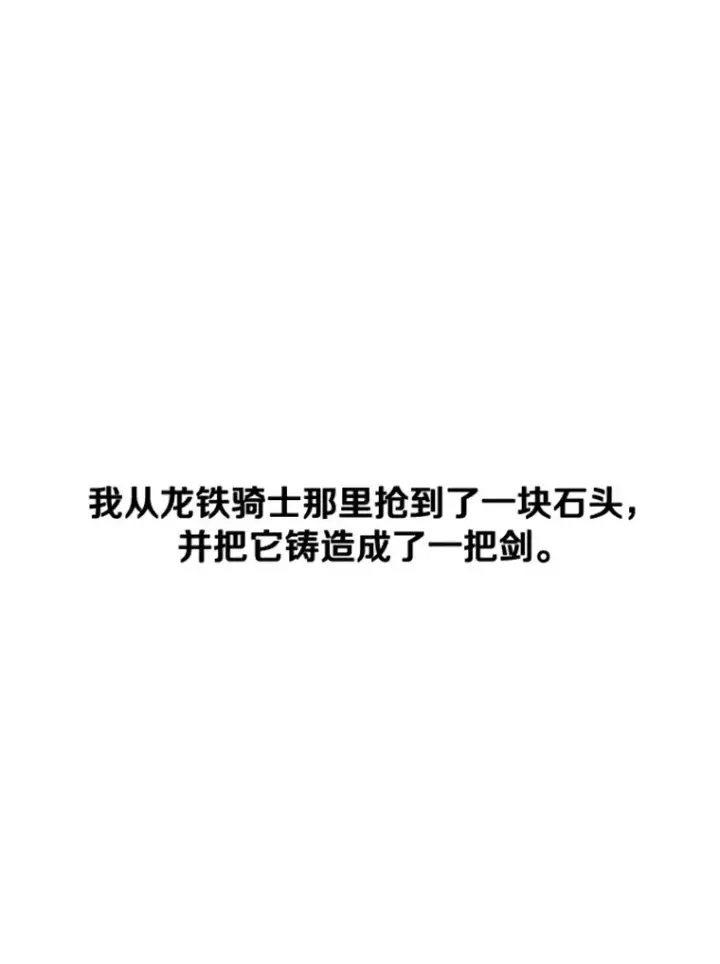 《霸主屹立于地狱之上》0.序章图117