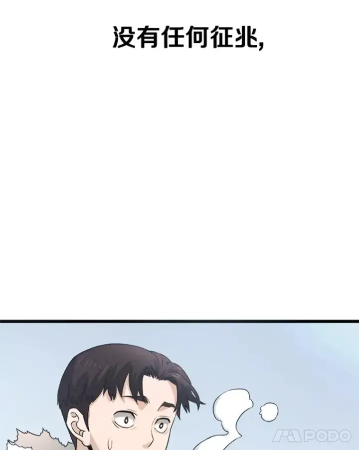 《霸主屹立于地狱之上》0.序章图12