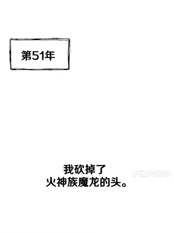 《霸主屹立于地狱之上》0.序章图121