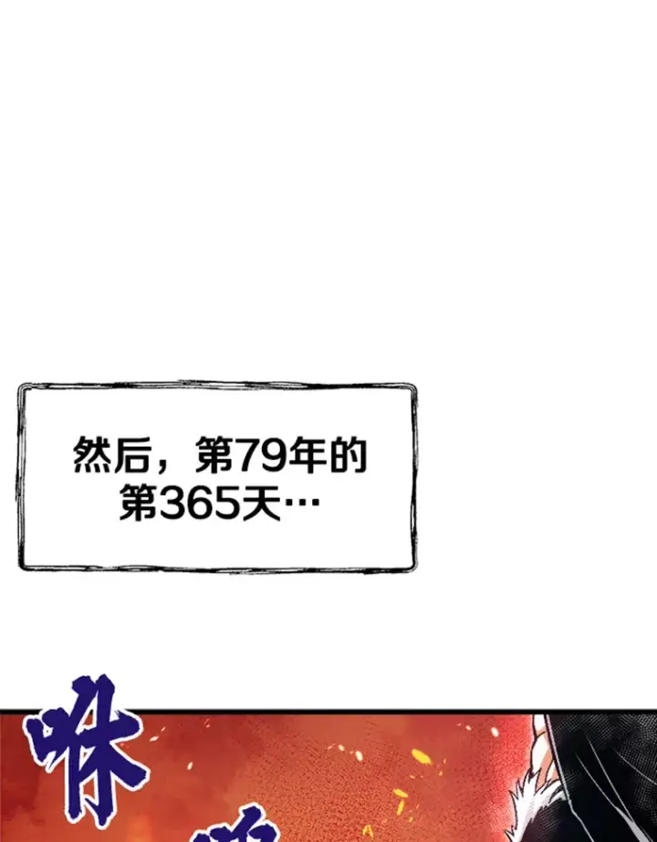 《霸主屹立于地狱之上》0.序章图125