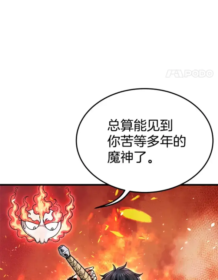 《霸主屹立于地狱之上》0.序章图128