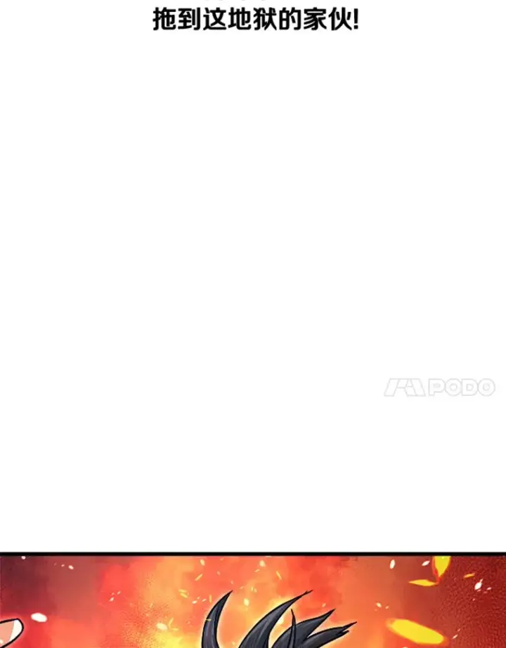 《霸主屹立于地狱之上》0.序章图131
