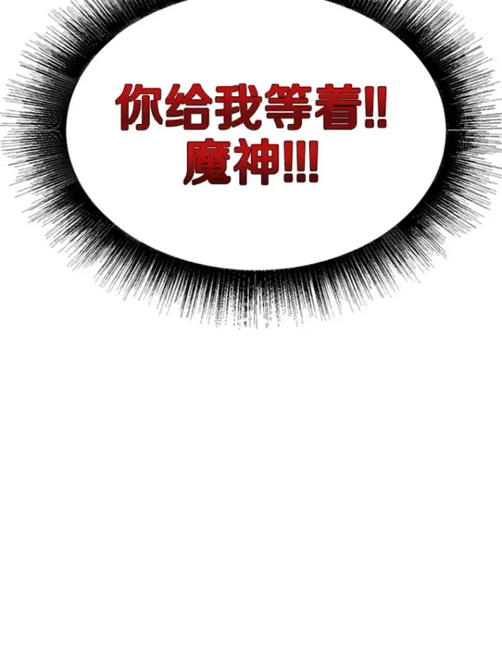 《霸主屹立于地狱之上》0.序章图133