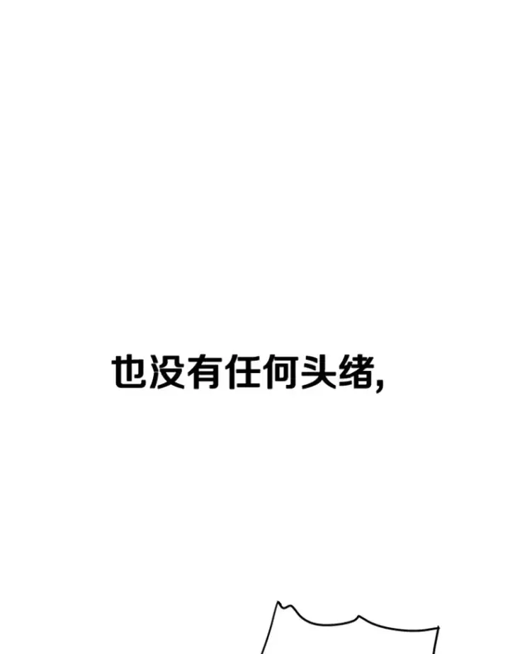 《霸主屹立于地狱之上》0.序章图14
