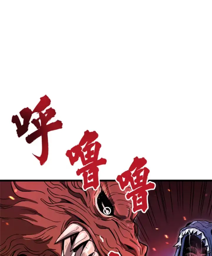 《霸主屹立于地狱之上》0.序章图35