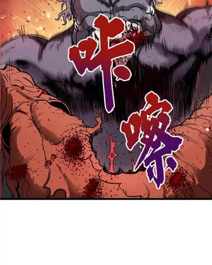《霸主屹立于地狱之上》0.序章图41