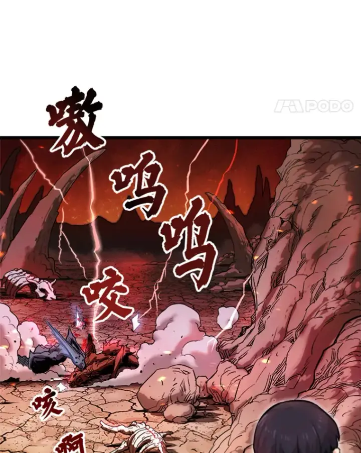 《霸主屹立于地狱之上》0.序章图43