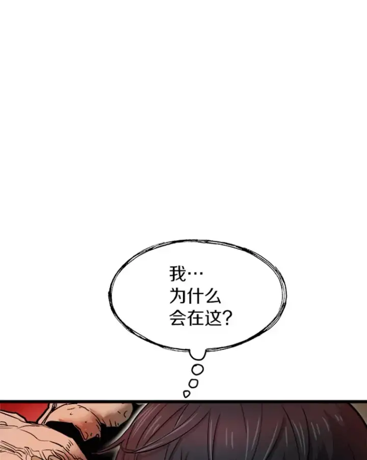 《霸主屹立于地狱之上》0.序章图45