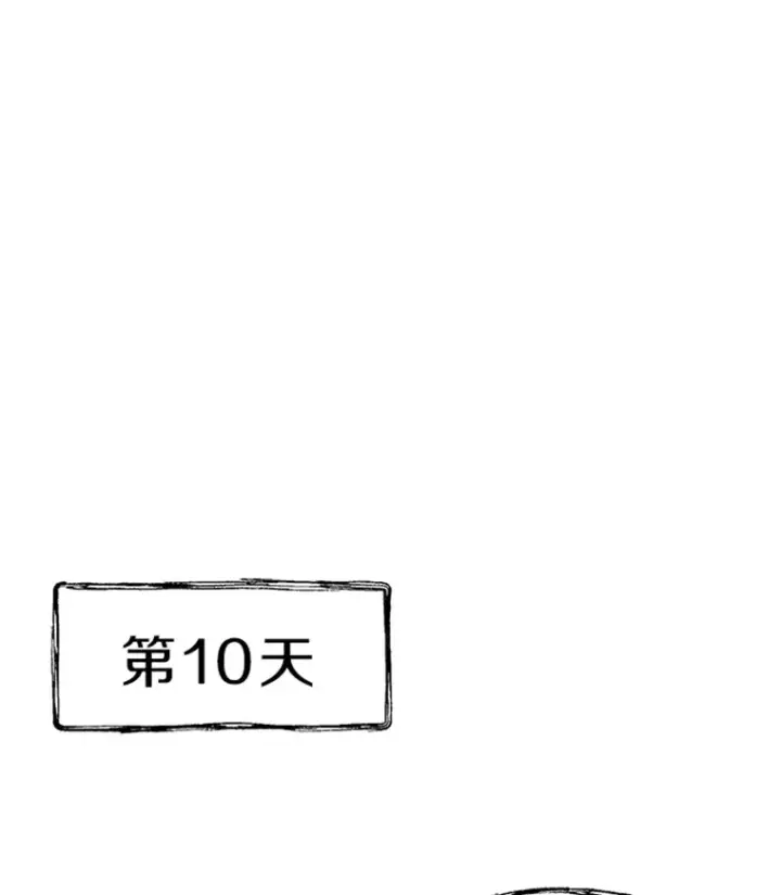 《霸主屹立于地狱之上》0.序章图47