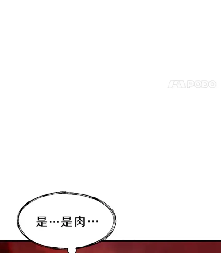 《霸主屹立于地狱之上》0.序章图50