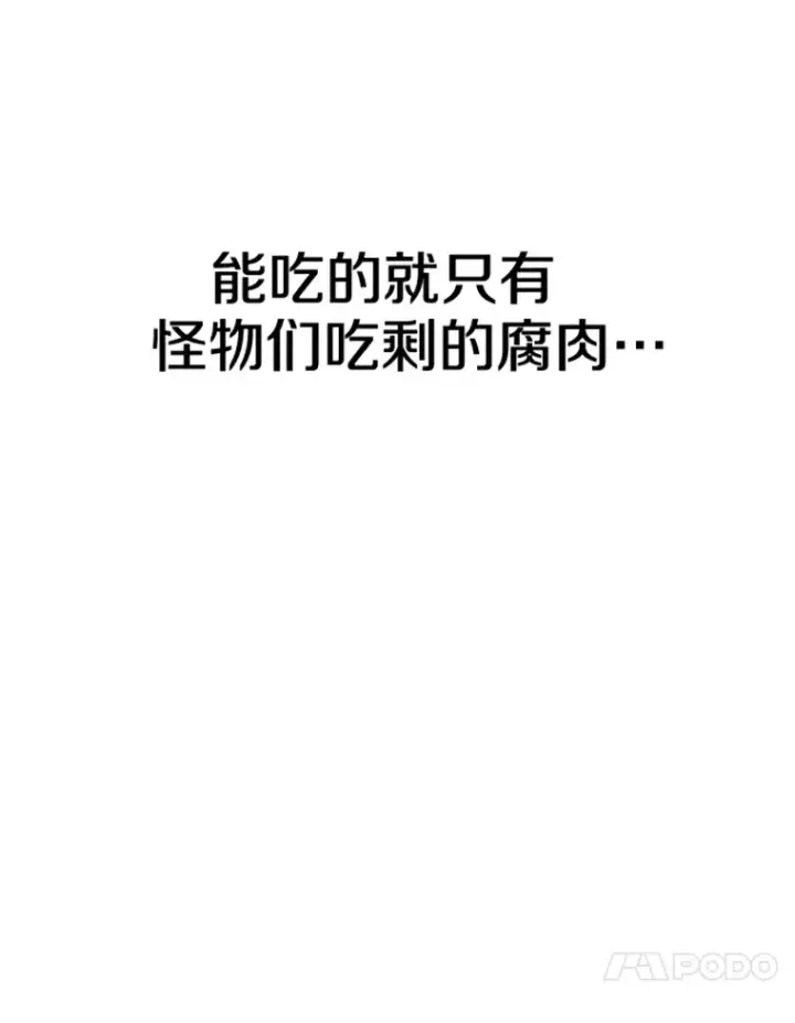 《霸主屹立于地狱之上》0.序章图53