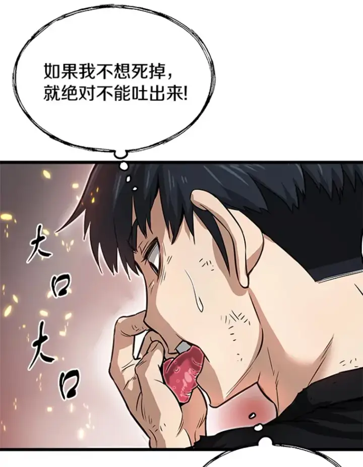 《霸主屹立于地狱之上》0.序章图56