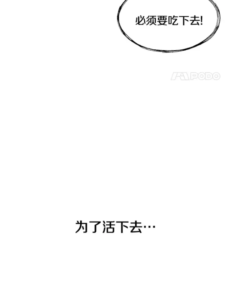 《霸主屹立于地狱之上》0.序章图57