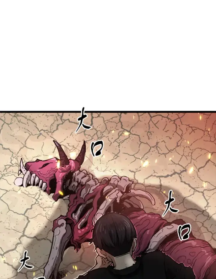 《霸主屹立于地狱之上》0.序章图58