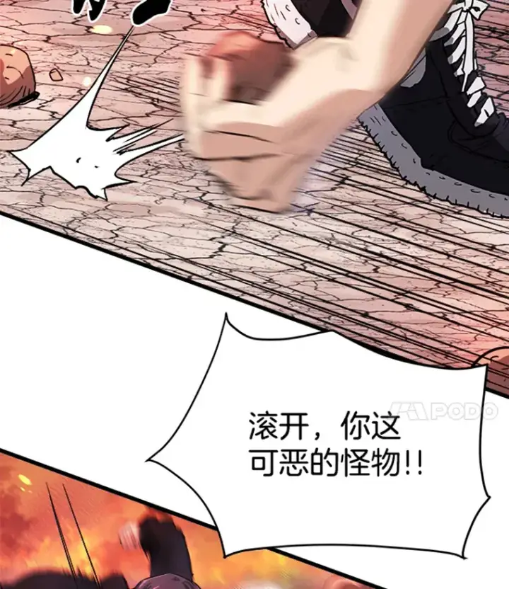 《霸主屹立于地狱之上》0.序章图67