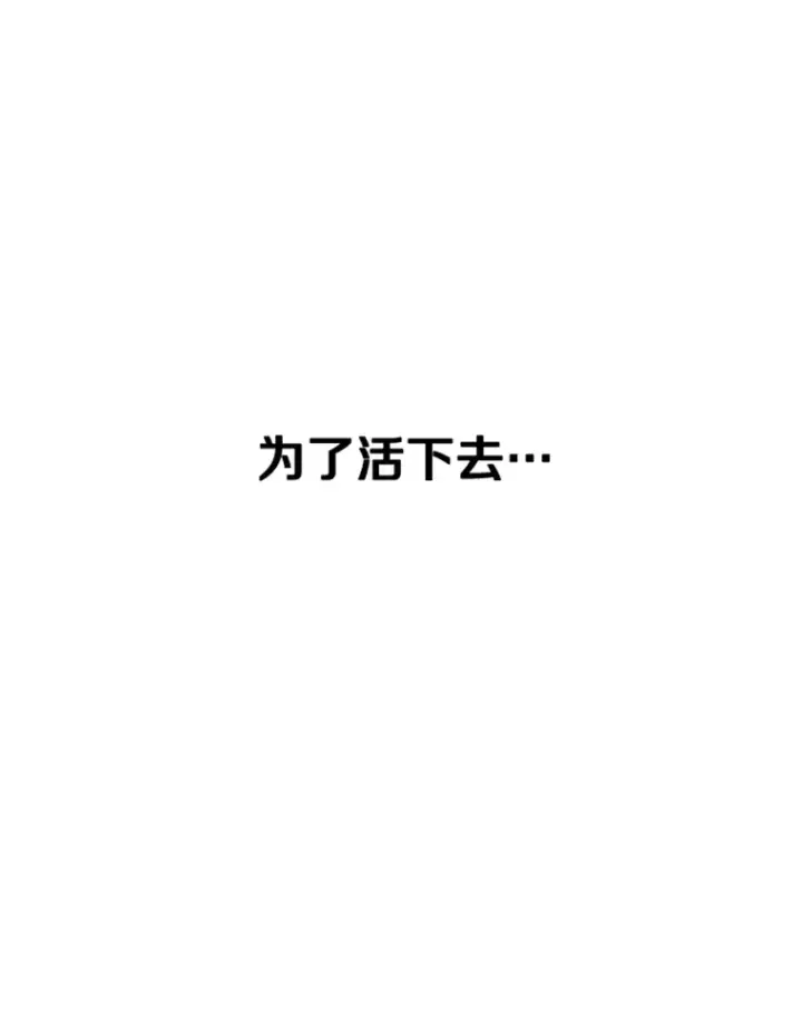 《霸主屹立于地狱之上》0.序章图72