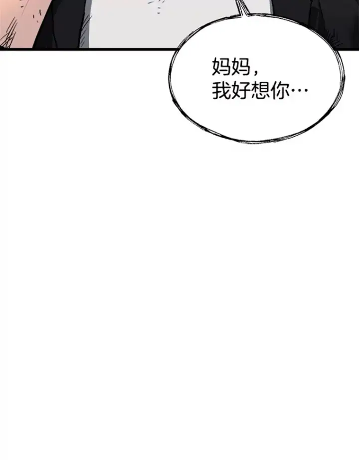 《霸主屹立于地狱之上》0.序章图78