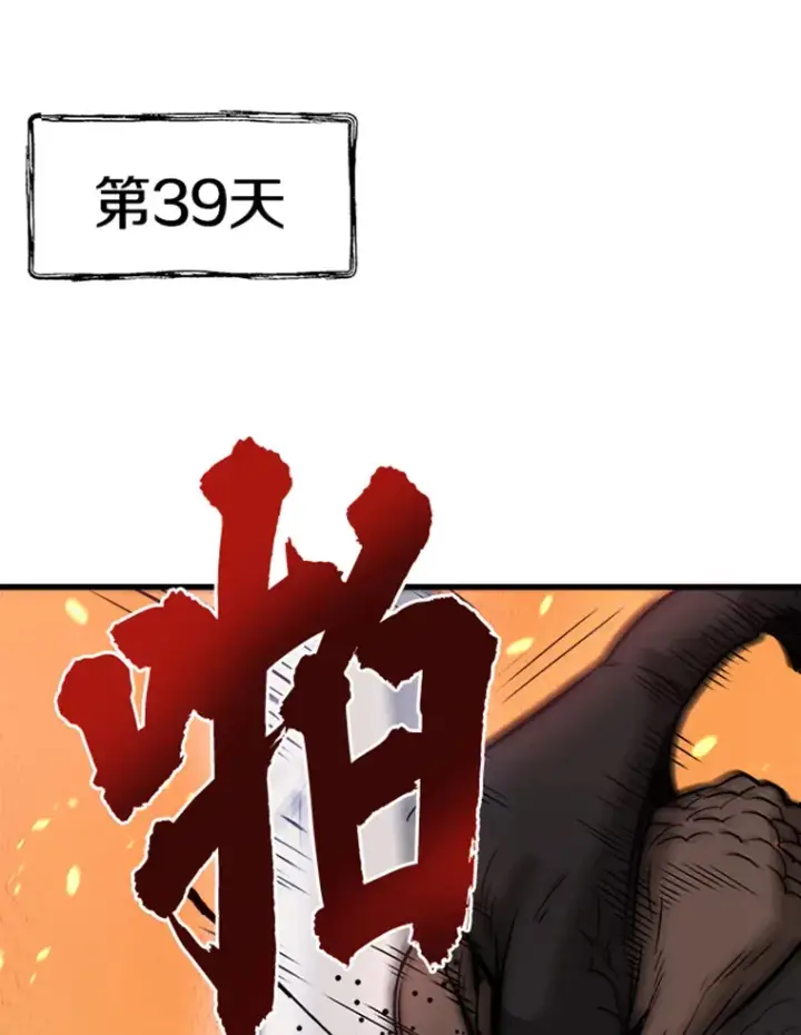 《霸主屹立于地狱之上》0.序章图79