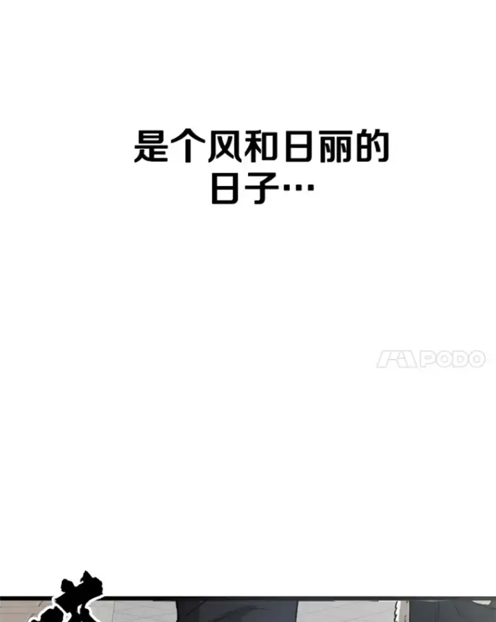 《霸主屹立于地狱之上》0.序章图8