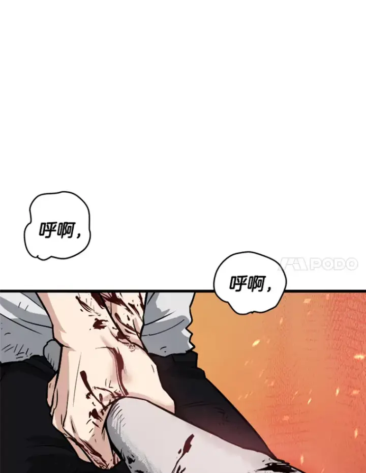 《霸主屹立于地狱之上》0.序章图84
