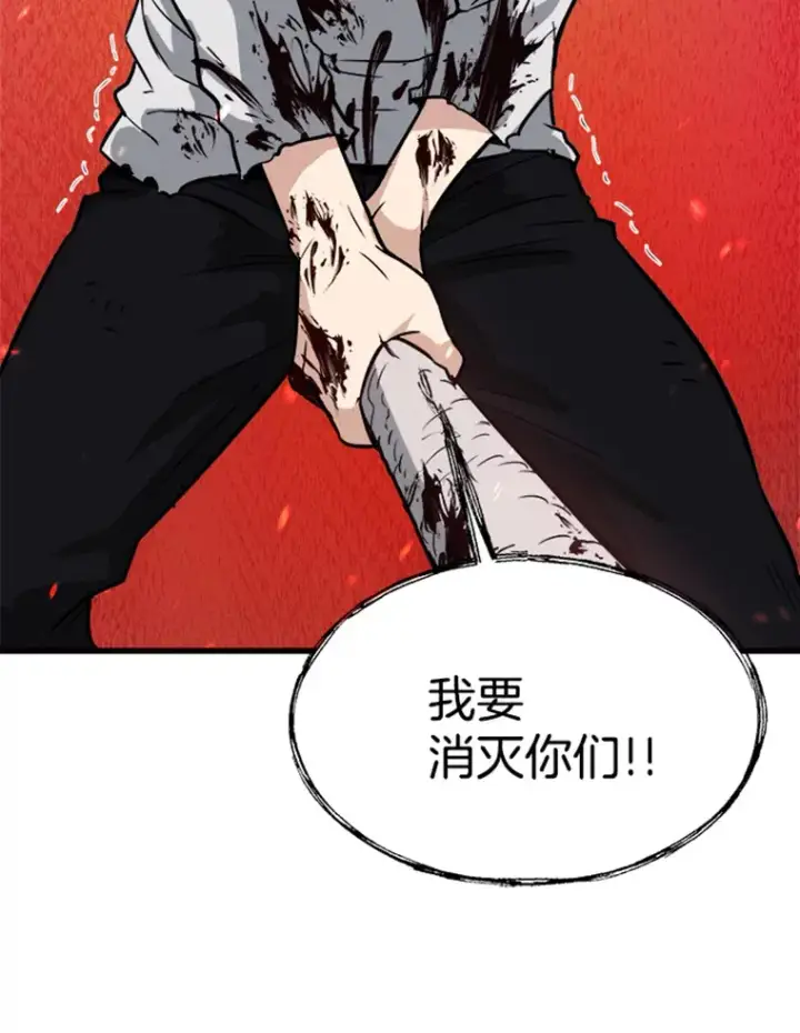 《霸主屹立于地狱之上》0.序章图88
