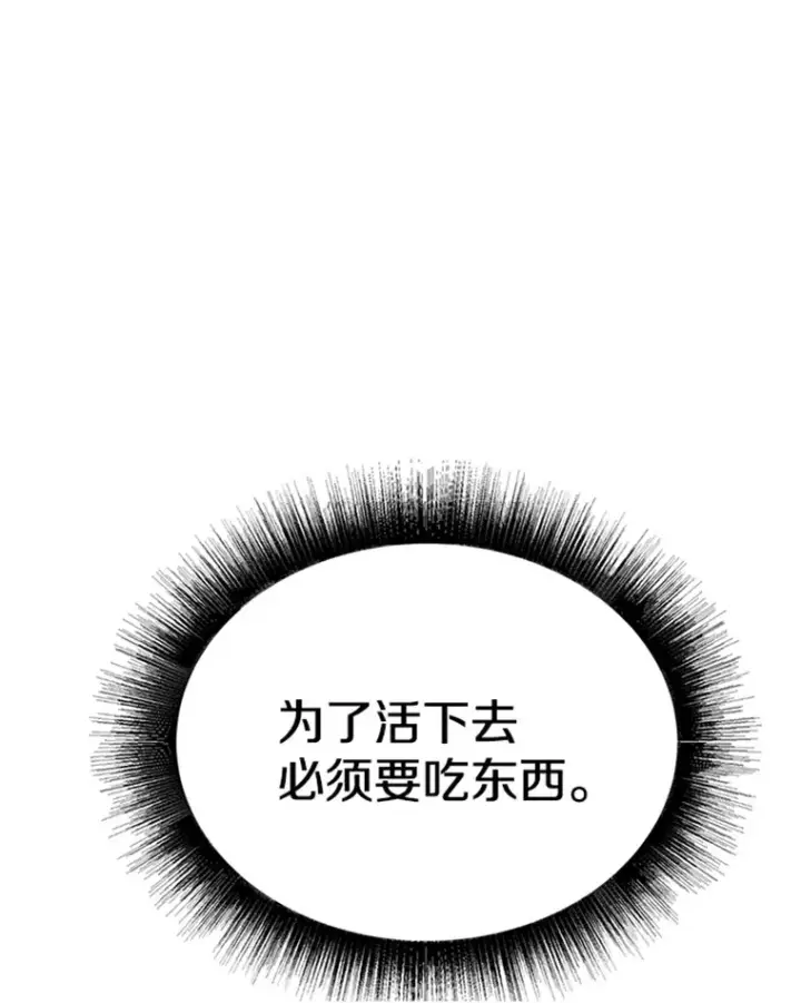 《霸主屹立于地狱之上》0.序章图92