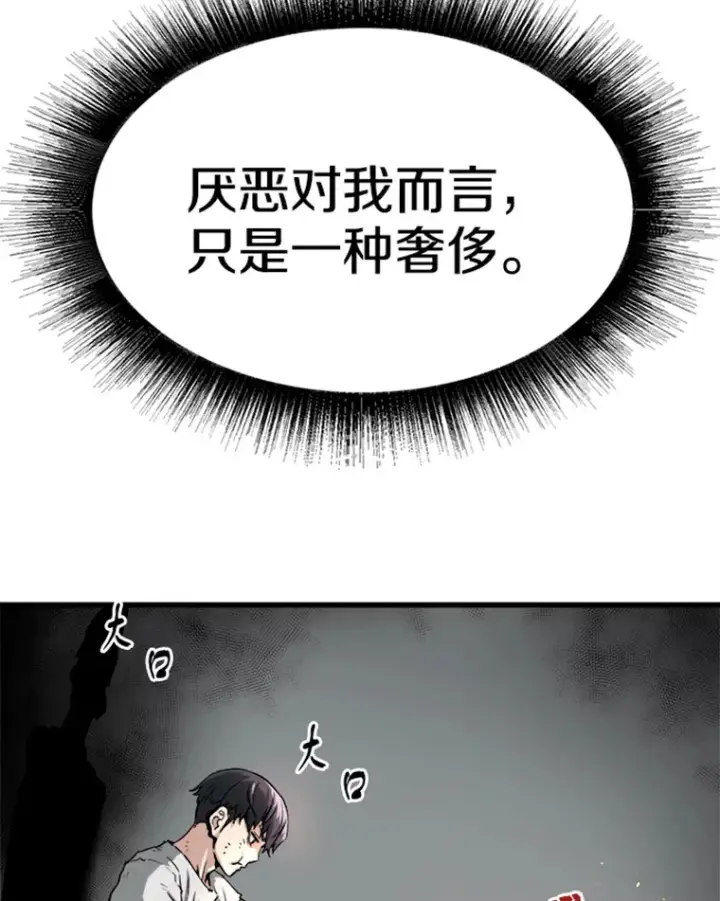 《霸主屹立于地狱之上》0.序章图95