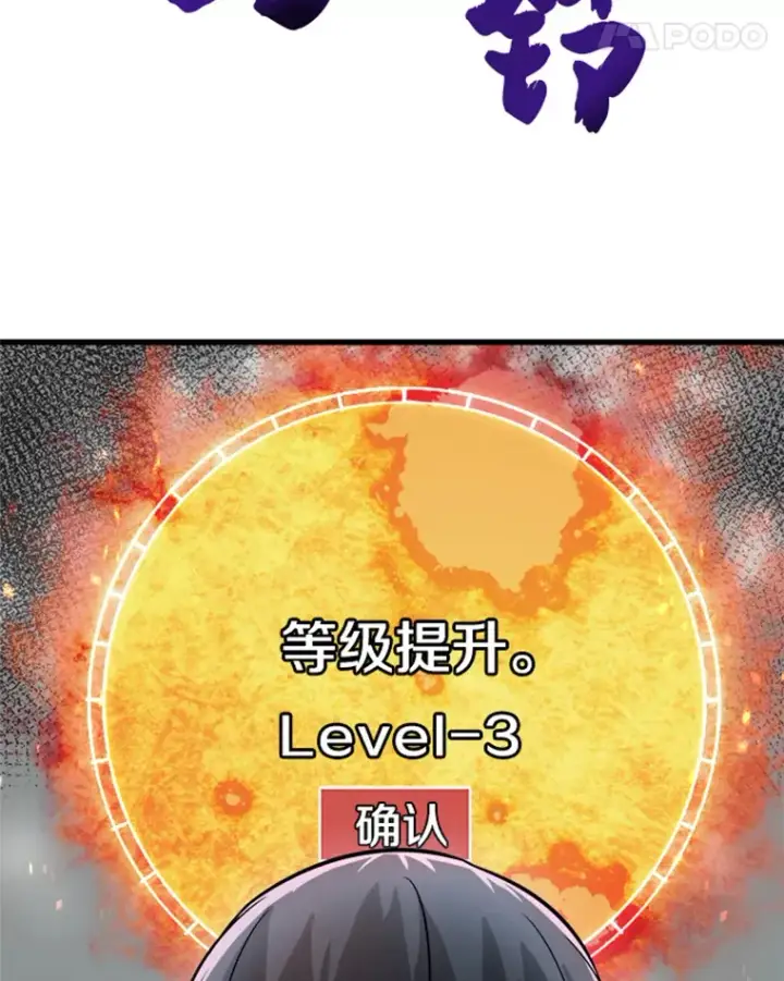 《霸主屹立于地狱之上》0.序章图98