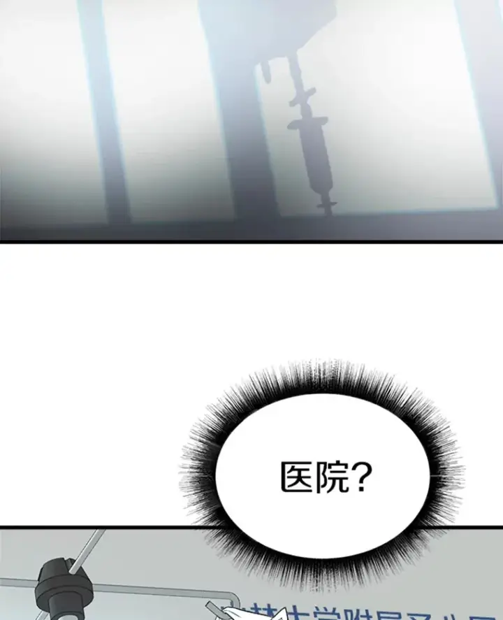 《霸主屹立于地狱之上》1.重回地球图103
