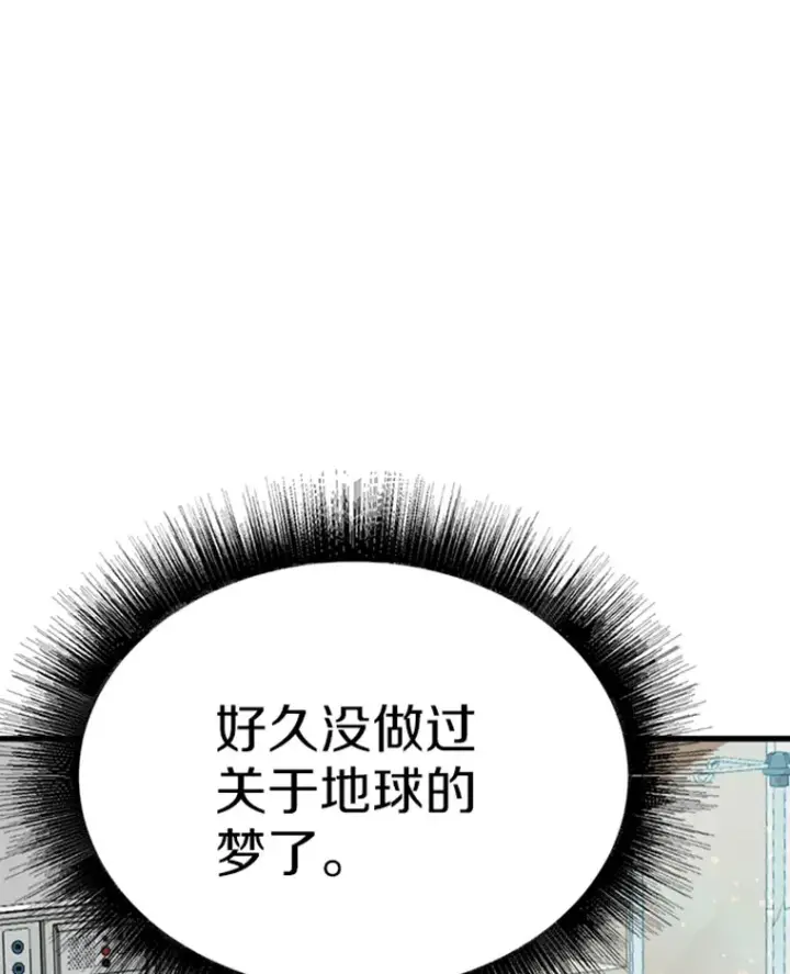 《霸主屹立于地狱之上》1.重回地球图105