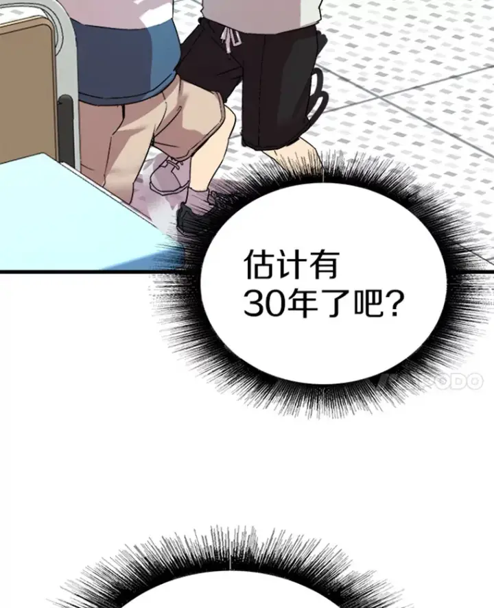《霸主屹立于地狱之上》1.重回地球图107