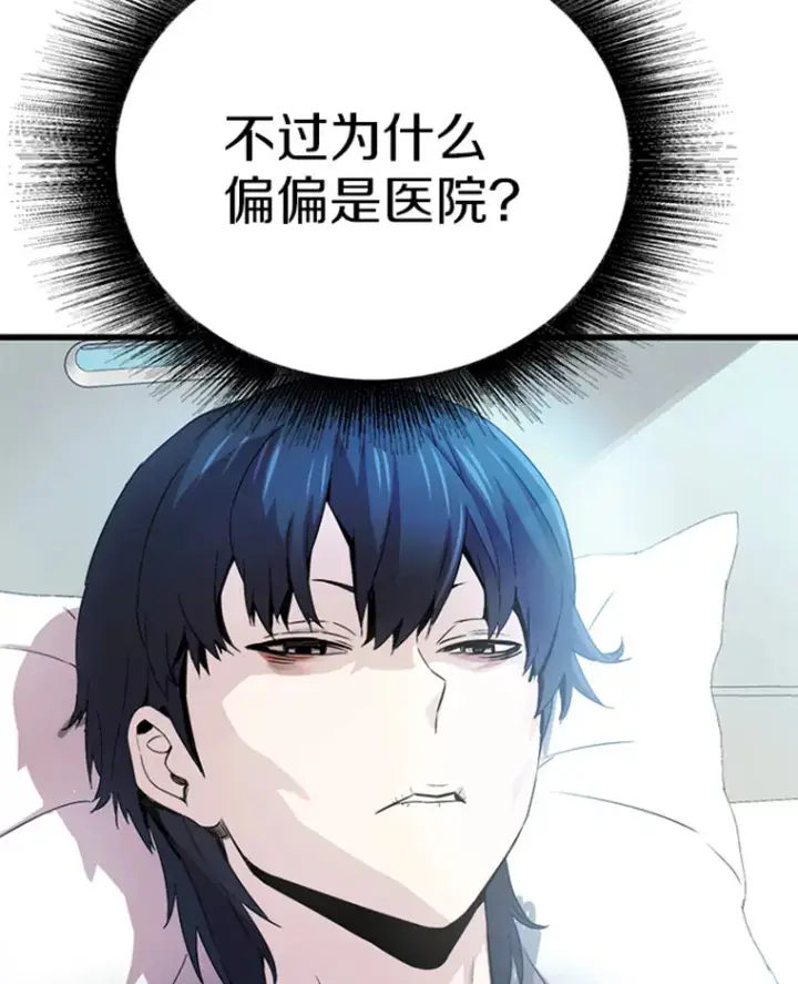 《霸主屹立于地狱之上》1.重回地球图108