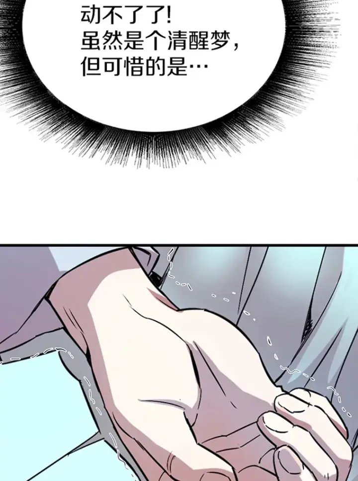 《霸主屹立于地狱之上》1.重回地球图112