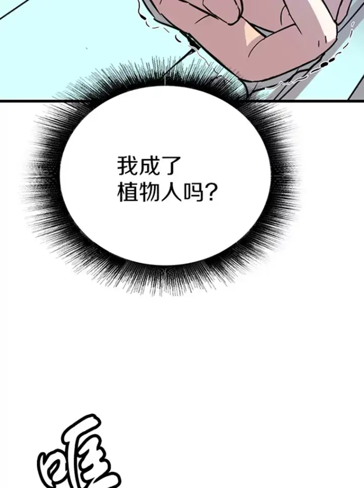 《霸主屹立于地狱之上》1.重回地球图113