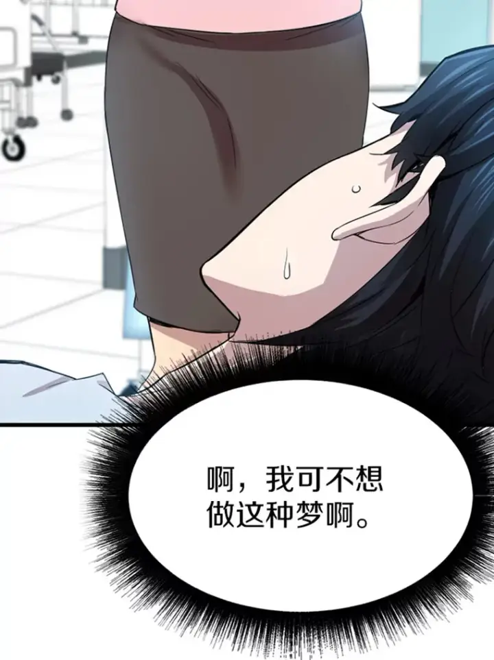 《霸主屹立于地狱之上》1.重回地球图121