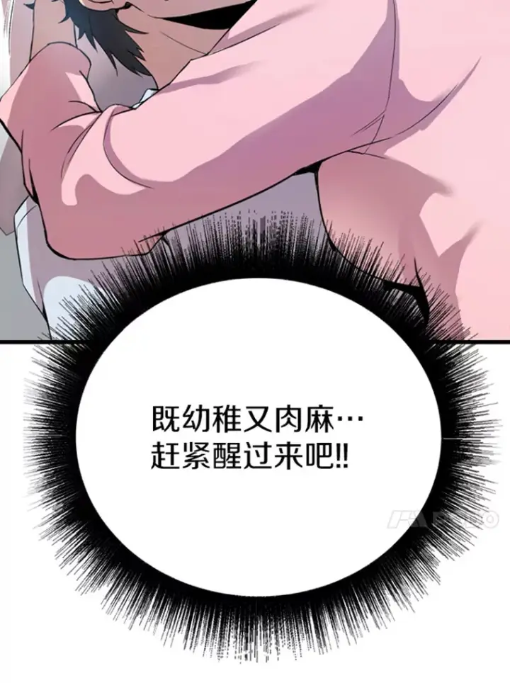 《霸主屹立于地狱之上》1.重回地球图123