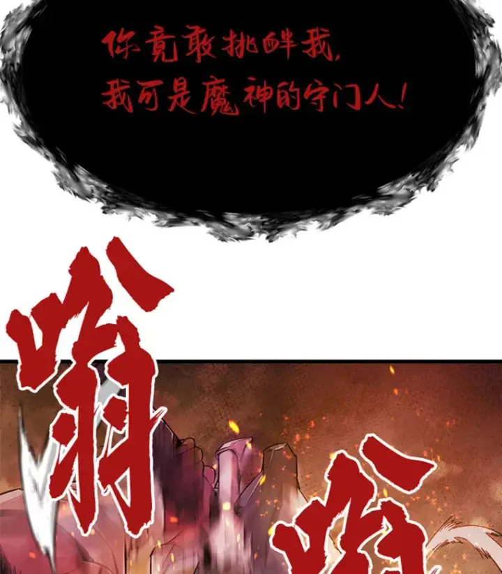 《霸主屹立于地狱之上》1.重回地球图13