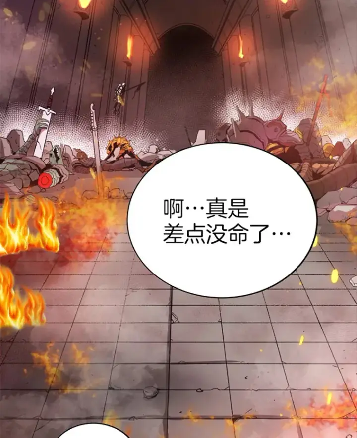 《霸主屹立于地狱之上》1.重回地球图136
