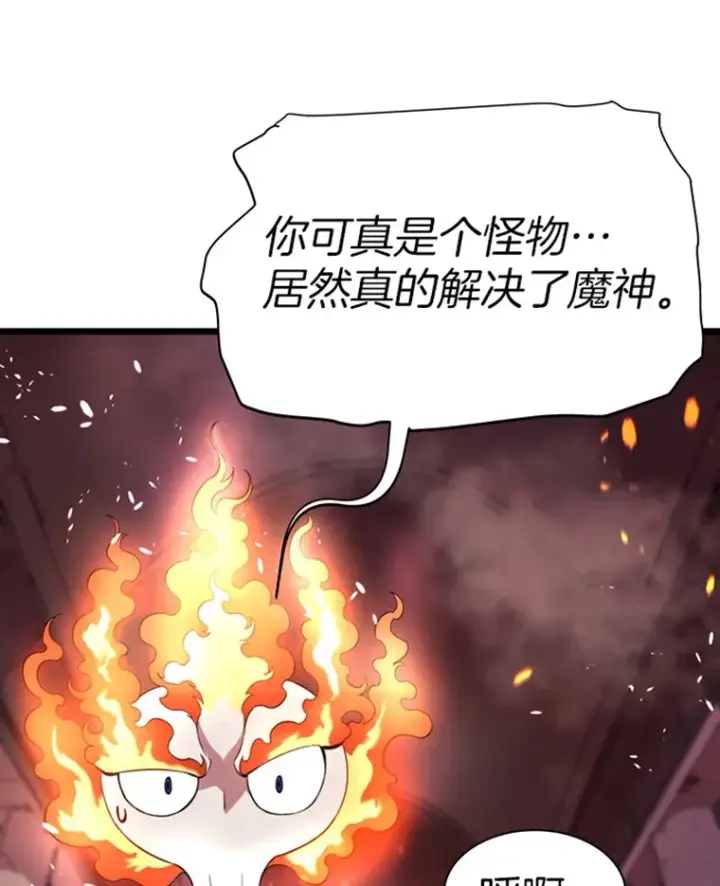 《霸主屹立于地狱之上》1.重回地球图138