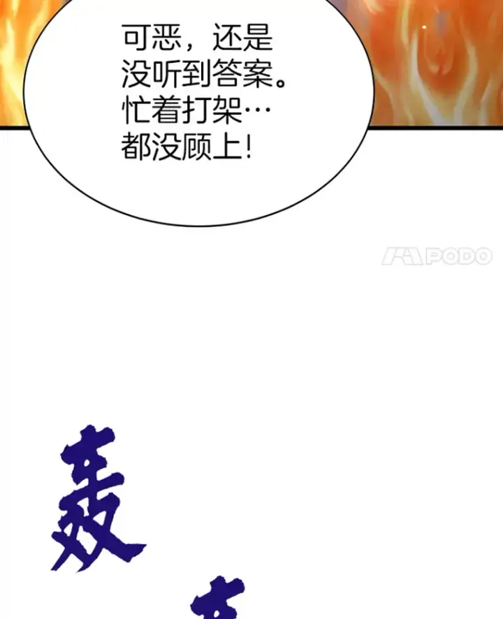 《霸主屹立于地狱之上》1.重回地球图141