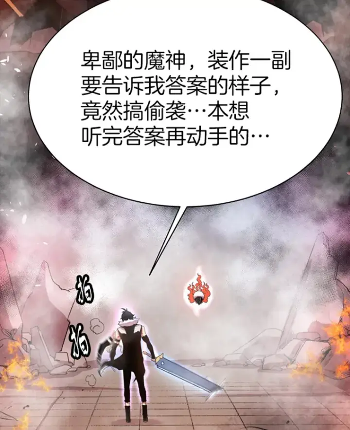 《霸主屹立于地狱之上》1.重回地球图143