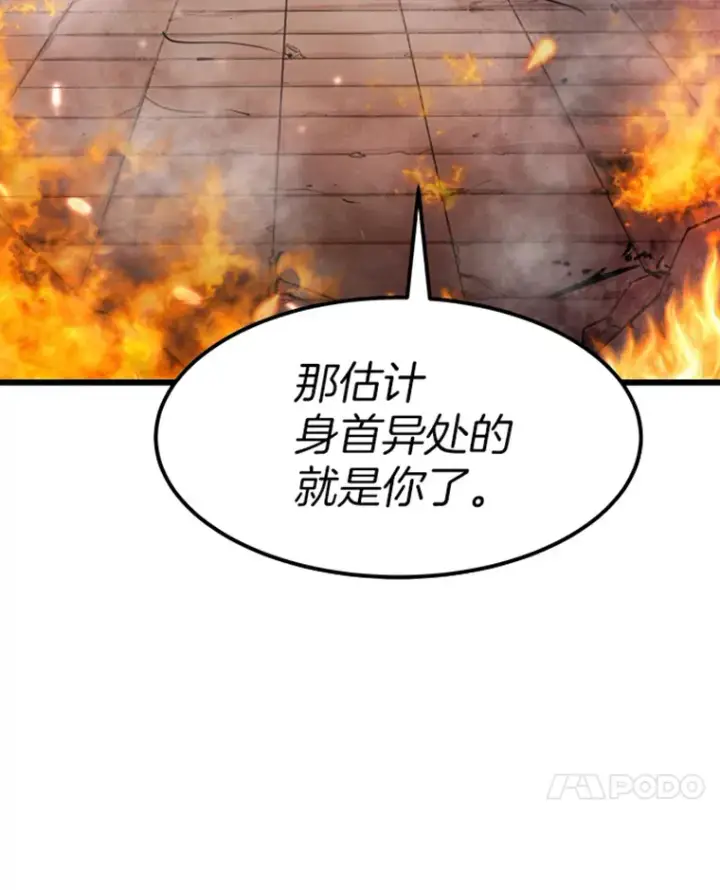 《霸主屹立于地狱之上》1.重回地球图144