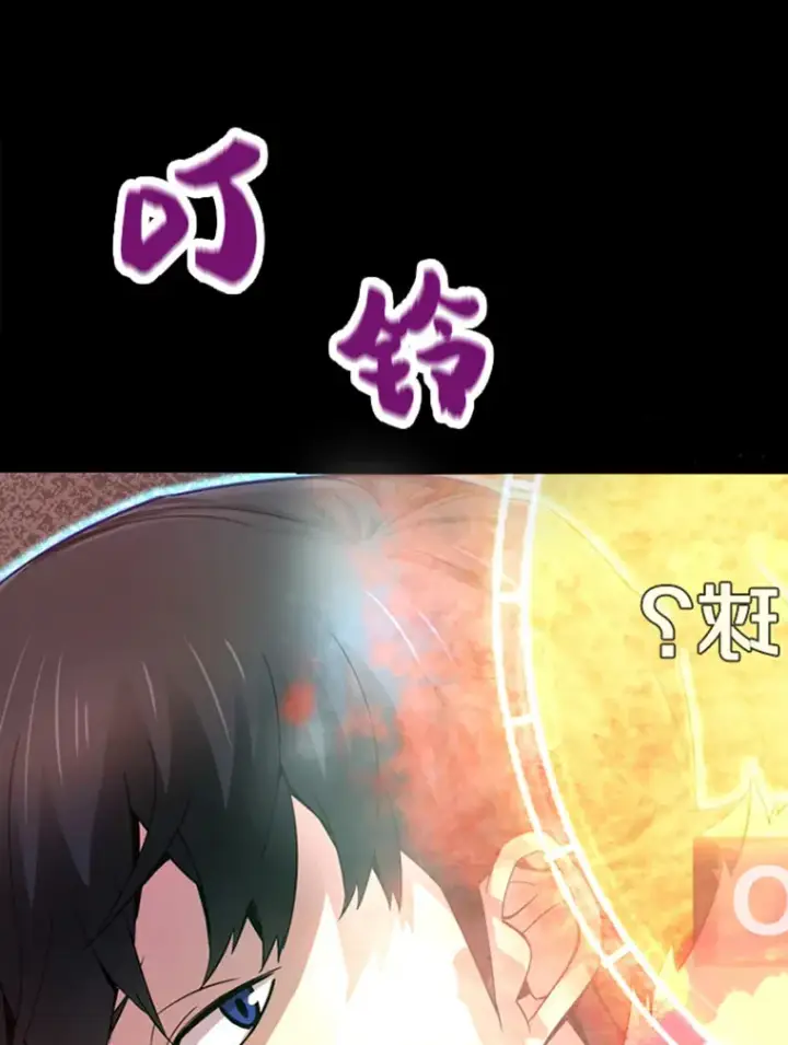 《霸主屹立于地狱之上》1.重回地球图147