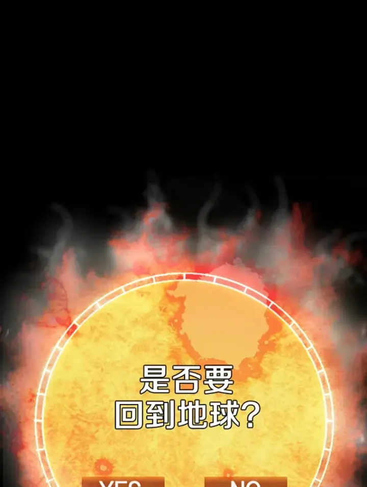 《霸主屹立于地狱之上》1.重回地球图149